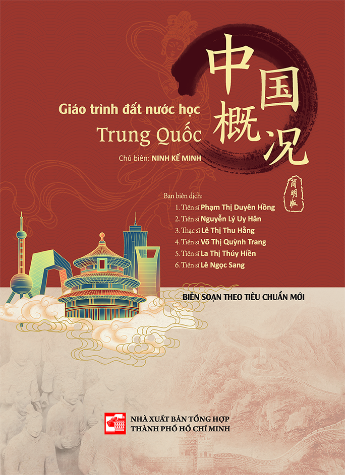 Đất nước học Trung Quốc